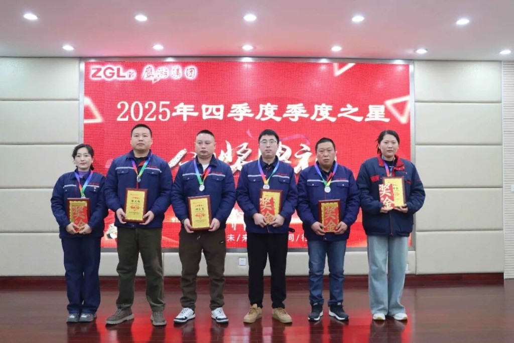 看見“星”光丨鷹游集團2025年第四季度“季度之星”隆重表彰